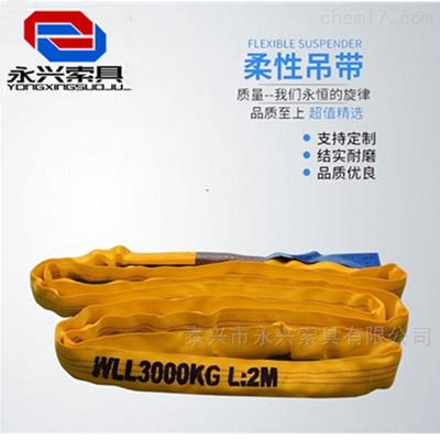 起吊重物柔性吊裝帶